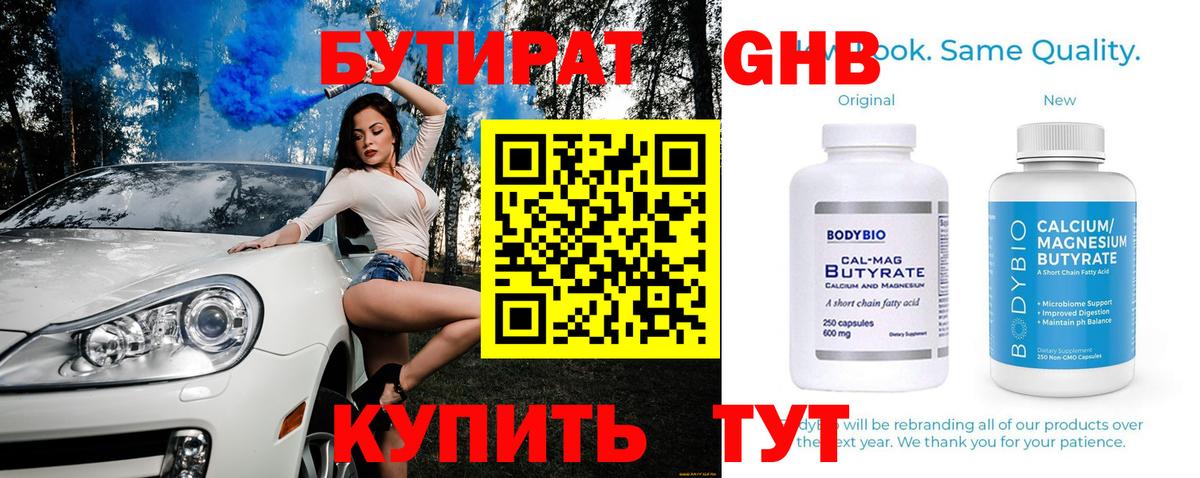 Балашиха  Бутират буратино  Вход с VPN 