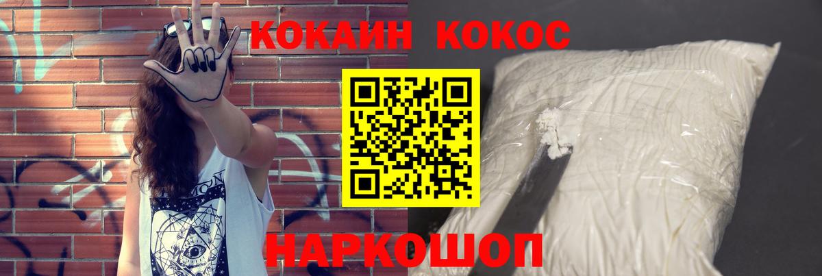 Cocaine FishScale Балашиха