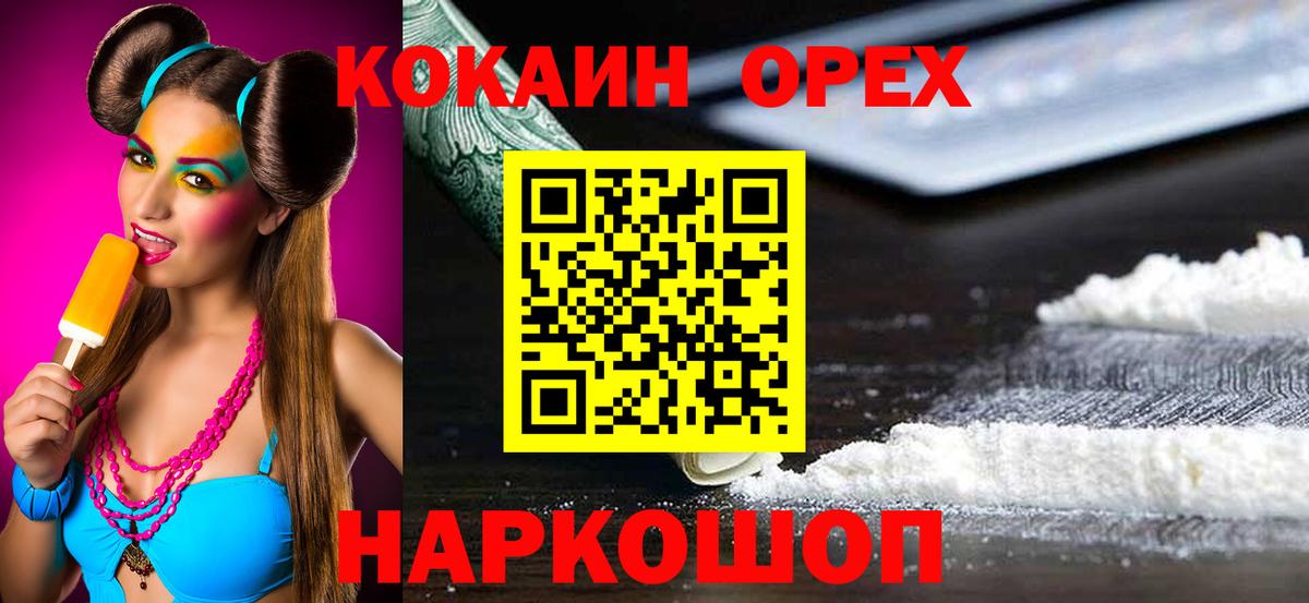 КОКАИН 99%  купить   Балашиха  Вход с VPN 