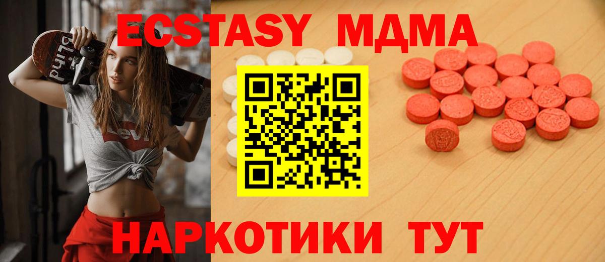 Экстази XTC Балашиха