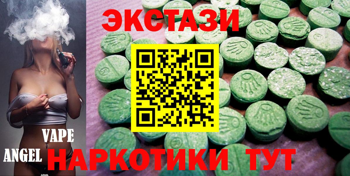 Балашиха  Ecstasy 250 мг  Вход с VPN  Экстази  Экстази Дубай 