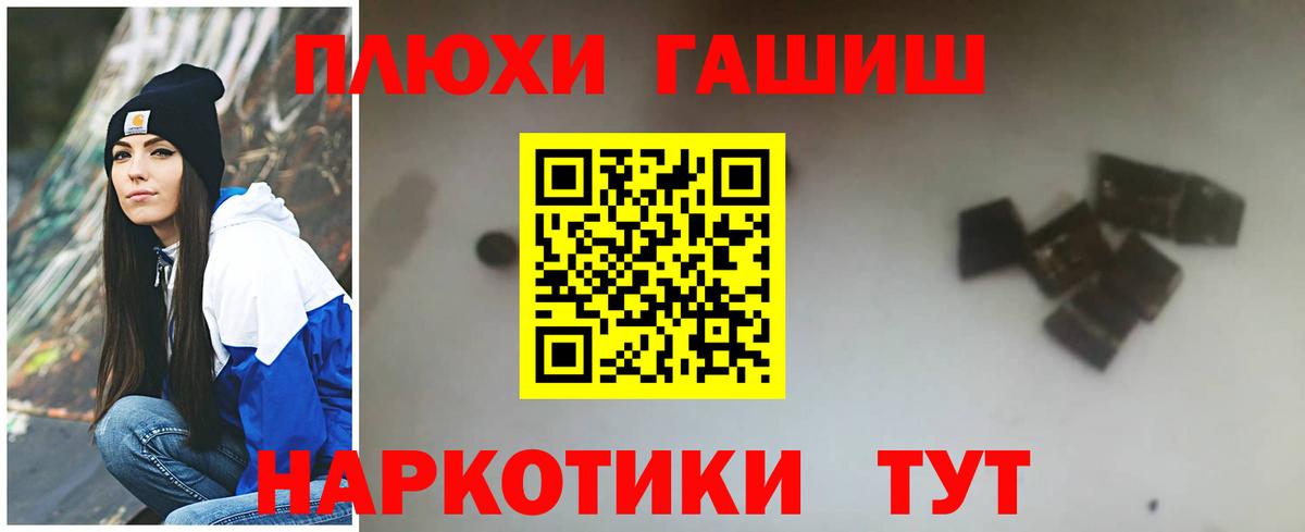 ГАШИШ индика сатива Балашиха