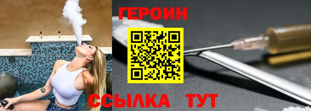 Героин герыч  Вход с VPN  Балашиха 