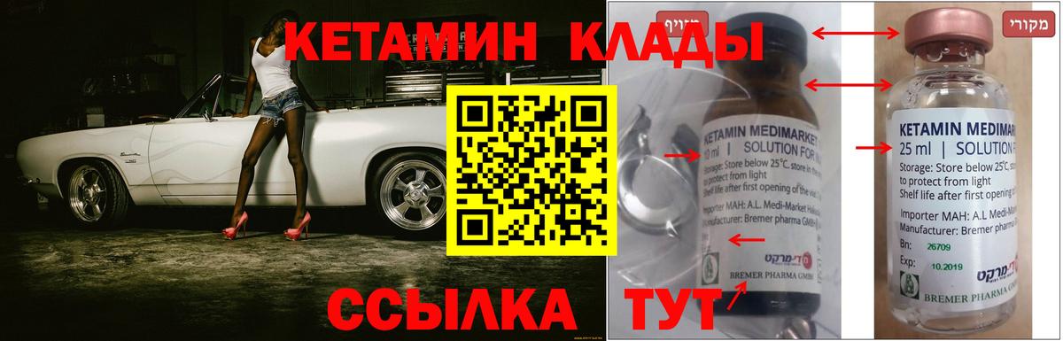 КЕТАМИН VHQ  Кетамин ketamine  Вход с VPN  Балашиха 