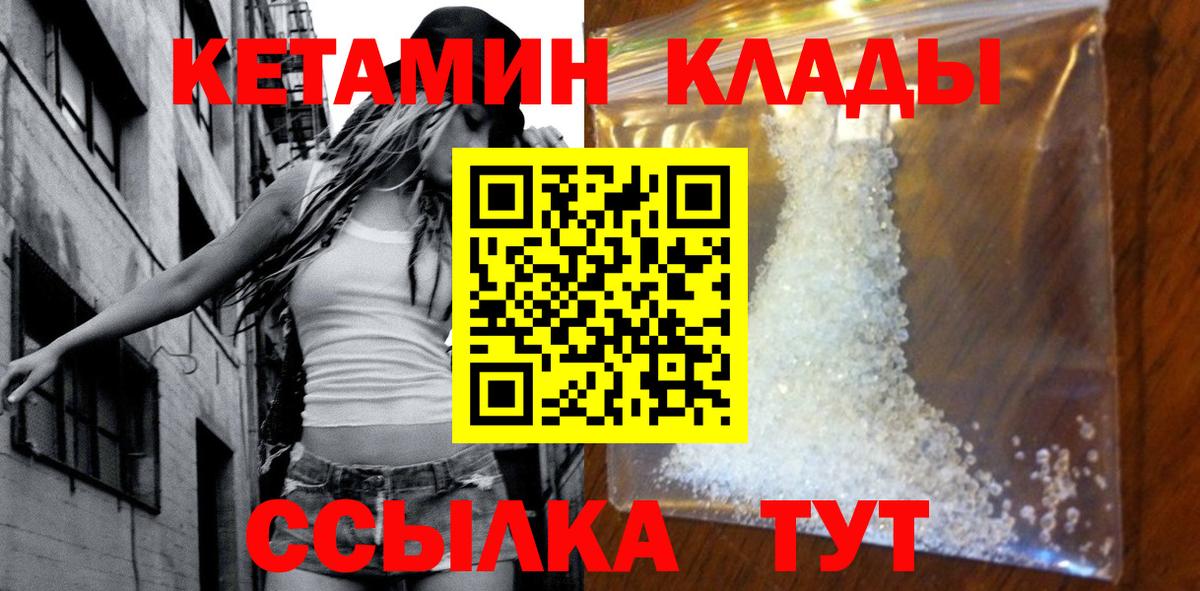 Кетамин VHQ Балашиха