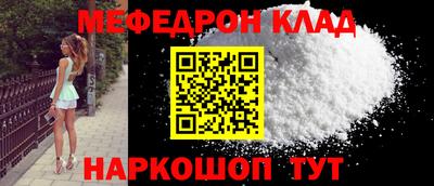 мяу мяу кристалл Каменск-Уральский