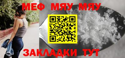 мяу мяу кристалл Каменск-Уральский
