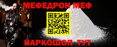 меф VHQ Камень-на-Оби