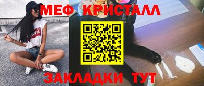 мяу мяу кристалл Каменск-Уральский