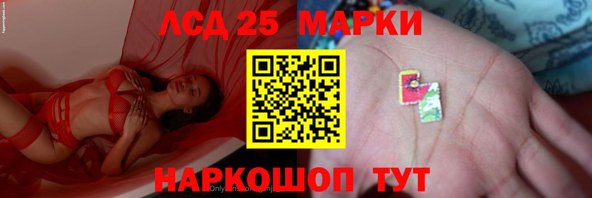 LSD-25 экстази ecstasy Балашиха