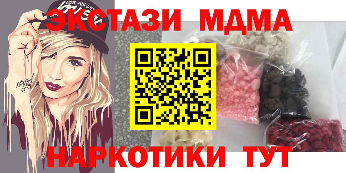 МДМА молли  МДМА кристаллы  Балашиха  Вход с VPN 