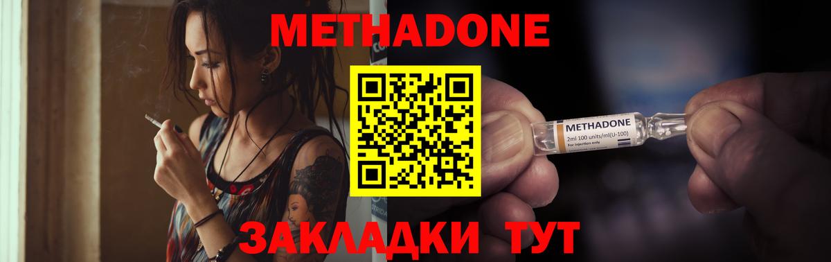 Балашиха  Метадон белоснежный  Вход с VPN  МЕТАДОН кристалл 