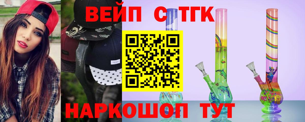 Балашиха  Дистиллят ТГК вейп с тгк  OMG как войти  Вход с VPN  Дистиллят ТГК гашишное масло 