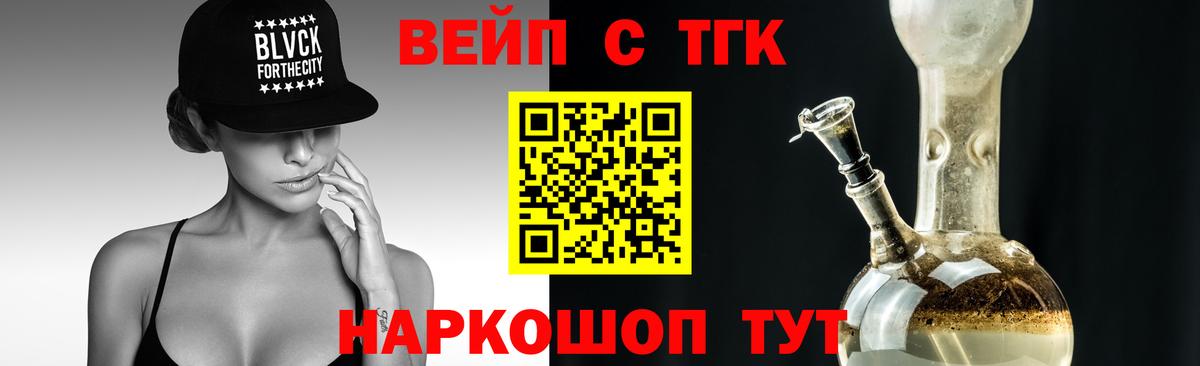 Дистиллят ТГК жижа Балашиха